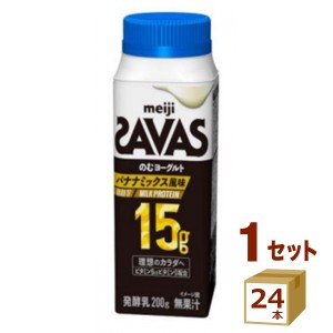 ザバス MILK PROTEIN ミルクプロテイン のむヨーグルト 脂肪０ バナナミックス風味 200g×24本 飲料【チルドセンターより直送・同梱不可