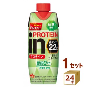 inPROTEIN インプロテイン 抹茶風味 330ml×24本 飲料【チルドセンターより直送・同梱不可】