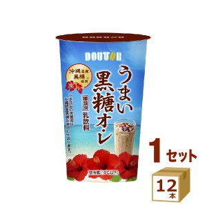 ドトール うまい黒糖オ・レ 240ml×12本 飲料【チルドセンターより直送・同梱不可】