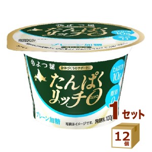 よつ葉 たんぱくリッチ０ ゼロ プレーン加糖 100ml×12個 食品【チルドセンターより直送・同梱不可】