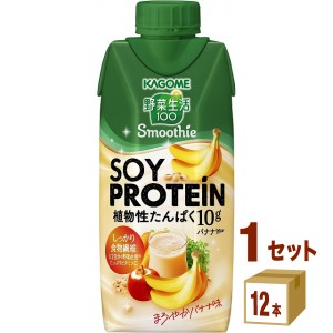 カゴメ 野菜生活100 スムージー ソイ プロテイン Smoothie SOY PROTEIN バナナmix  330ml×12本×1ケース (12本) 飲料