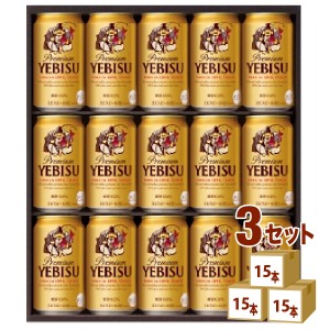 サッポロ エビスビール缶セット YE4DN ビールギフト (350ml 15本)×3箱