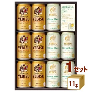 サッポロ ビールギフト エビスクリエイティブブリューセット YSW3D (350ml 11本)×1箱