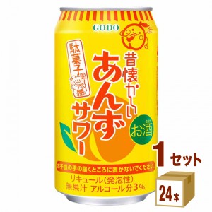 合同酒精 昔懐かしいあんずサワー 缶  350ml×24本×1ケース (24本) チューハイ・ハイボール・カクテル