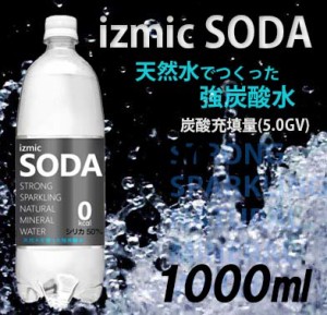 イズミック SODA（ソーダ）天然水　強炭酸水 1000ml×12本×2ケース (24本) （auスマートパスプレミアム）炭酸水 水 炭酸 シリカ イズミ