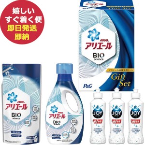 P&G アリエール 液体洗剤セット PGCG-25A 洗濯洗剤 洗剤ギフト (即納 即日発送) 送料無料(北海道・沖縄を除く) 【のし包装可】 バイオサ