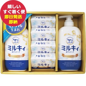 牛乳石鹸 カウブランド セレクトギフト CB-25 (即日発送) 送料無料 (北海道・沖縄を除く)【_ dckani _