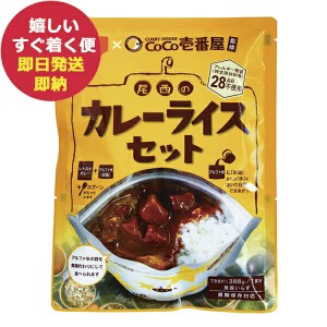 Coco壱 レトルトカレー 賞味期限の通販 Au Pay マーケット