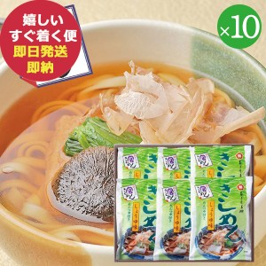 宮きしめん詰合せ BK-30 宮きしめん お土産 名古屋 (即納 即日発送) 送料無料(北海道・沖縄を除く)【のし包装可】■東海_