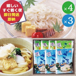 宮きしめん・宮ざるきしめん詰合せ BKA-21 宮きしめん お土産 名古屋 (即納 即日発送) 送料無料(北海道・沖縄を除く)【のし包装可】■東