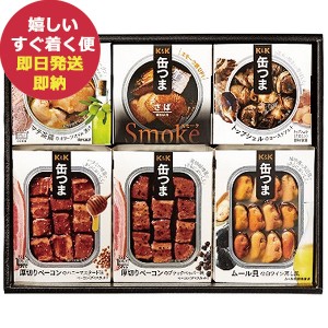 国分 K&K 缶つまプレミアム ギフトセット KRD-350 おつまみ 缶つま 保存食 宅飲み (即納 即日発送)  (賞味期限:2025年4月) 送料無料(北海