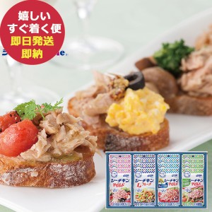 はごろもフーズ シーチキン Smile ギフト SML-30 パウチ ツナ缶 (即納 即日発送) 送料無料(北海道・沖縄を除く)【のし包装可】_