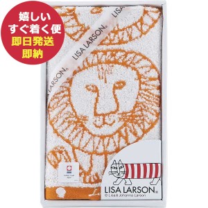 リサ・ラーソン ウォッシュタオル LL-0011 ライオン レナルド リサラーソン LISA LARSON (即納 即日発送) 【のし包装可】_