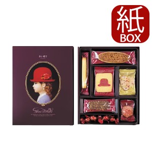 赤い帽子 パープル 7種17個入 (紙箱仕様) クッキー 詰合せ お菓子 【メーカー包装紙、外のし対応】 AKAIBOHSHI _