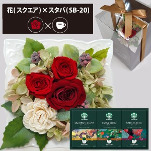 プリザーブドフラワー ＋ スターバックス オリガミ コーヒーセット スクエア (レッド) 送料無料(北海道・沖縄を除く) 【カード/ビニール