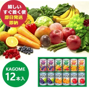 カゴメ すこやかファミリーギフト 12本 KSR-15G 野菜ジュース 果物ジュース (即納 即日発送) 送料無料(北海道・沖縄を除く)【のし包装可