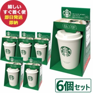 コーヒー ギフト スタバの通販｜au PAY マーケット