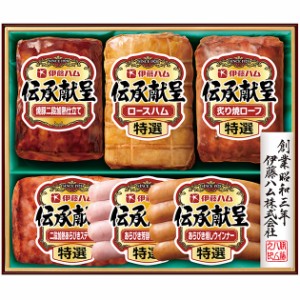 お取り寄せ 伊藤ハム 伝承献呈 GM-56 (出荷日6/21-7/31頃) 送料無料(北海道・沖縄を除く)【代引/熨斗包装不可】_ 24sg _