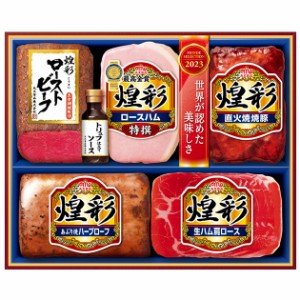 お中元限定 お取寄 丸大食品 ハム 煌彩 ローストビーフギフト MRT-455 (出荷日6/24-8/05頃) 送料無料(北海道・沖縄を除く)【代引不可/中