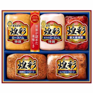 お取り寄せ 丸大食品 ハム 煌彩ギフト MVS-555 (出荷日6/24-8/05頃) 送料無料(北海道・沖縄を除く)【代引/熨斗包装不可】_ 24sg _