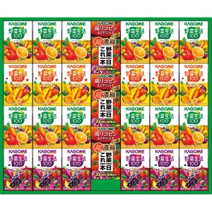 カゴメ 小容量 野菜飲料ギフト 27本 SYJ-25G 【のし包装可】_ s24sg1 _