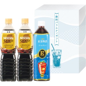 数量限定 ネスカフェゴールドブレンド&味の素AGF 飲料バラエティギフト SIT-10 (出荷日6/01-頃) 【のし包装可】_ s24sg _