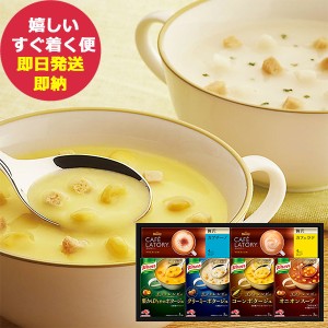 味の素 クノールスープ＆コーヒーギフト KGC-20Y (即納 即日発送) 送料無料(北海道・沖縄を除く)【のし包装可】_