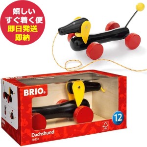 BRIO ブリオ プルトイ ダッチー 引き車 引っ張るおもちゃ (即納 即日発送) 送料無料 (北海道・沖縄を除く)【のし包装可】 si24toy #ssi _