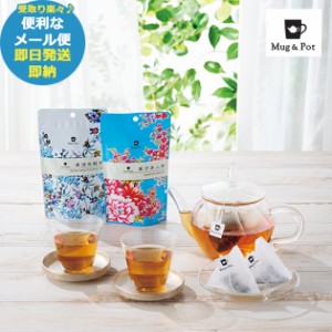 数量限定 Mug&Pot 台湾茶 2種セット ティーバッグ 凍頂烏龍茶 東方美人茶 アジアンティー (即納 即日発送) 送料無料(北海道・沖縄を除く)