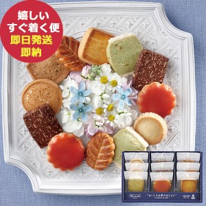 専用手提げ袋付 コロンバン フールセック 9枚 スイーツ 洋菓子 (即納 即日発送) 【メーカー包装紙、外のし対応】_