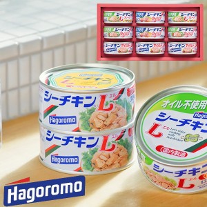 はごろも シーチキンギフト SET-20A 食品 缶詰 詰合せ 【のし包装可】_