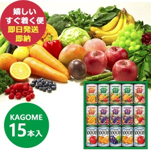 カゴメ すこやかファミリーギフト 15本 KSR-20L (即納 即日発送) 送料無料(北海道・沖縄を除く) 【のし包装可】_