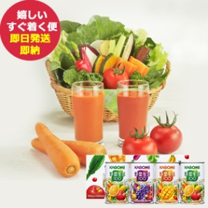 カゴメ 野菜生活 4本セット YS-KH 野菜生活100 (即納 即日発送) (賞味期限:2024.11.2) 【のし包装可】 xSSN _