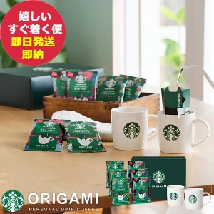 スターバックス マグカップの通販｜au PAY マーケット