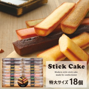 井桁堂 スティックケーキギフト 特大 18個入 SC18 スイーツ 送料無料(北海道・沖縄を除く)【のし包装可】 ハートリー #ISC _