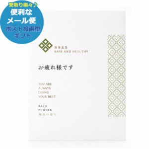 ご挨拶バスパウダー お疲れ様です OBGEB0902 緑茶の香り 入浴剤 【メール便専用商品・同梱不可】【のし包装可】_