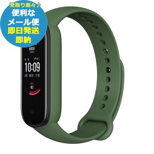 Amazfit アマズフィット  Band 5 SP170022C08 グリーン (即納 即日発送) 送料無料 (北海道・沖縄を除く)【メール便専用商品・同梱不可】