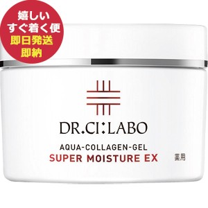 NEW ドクターシーラボ 薬用アクアコラーゲンゲルスーパーモイスチャーEX 120g 00112083 (即日発送) 送料無料(北海道・沖縄を除く)【_