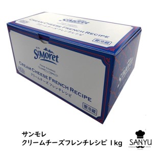 サンモレ クリームチーズ フレンチレシピ １ｋｇ(1000g) [ ソフトタイプ ][ チーズケーキ ][ パン(サンド) ]