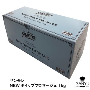 サンモレ NEW ホイップ フロマージュ １ｋｇ(1000g)[ ホィップタイプ ][ レアチーズケーキ ][ パン ]