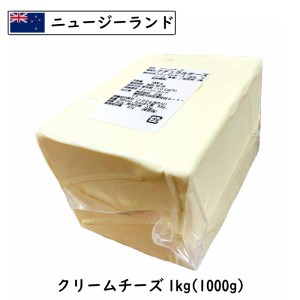 (10個)ニュージランド クリームチーズ(Cream Cheese) 1kg×12 (12kg)