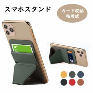 スマホ スタンド スマホスタンド カード入れ iPhone ケース 動画視聴 折りたたみ 充電 車 かわいい 縦置き カード収納 おしゃれ 