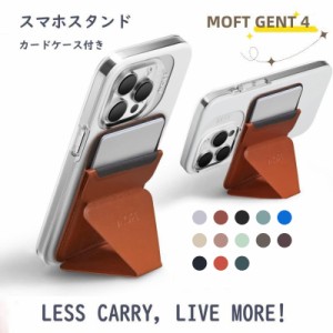 MOFT スマホ スタンド スマホスタンド カード入れ iPhone ケース 動画視聴 折りたたみ 充電 車 カード収納 おしゃれ Magesafe GENT4