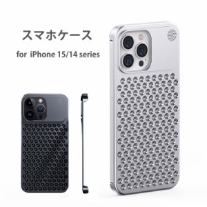 iPhone ケース スマホケース アルミ 散熱 放熱 カバー バンパー Mac Pro 同じ仕様 アイフォン15 ケース おしゃれ 耐衝撃性 防指紋