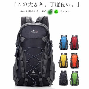 登山 リュック 登山リュックサック 機内持ち込み おすすめ 40L バックパック リュックサック メンズ バッグ アウトドア 旅行 軽量 防水