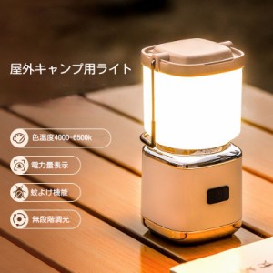 多機能 ミニランタン 充電式 LEDライト キャンプランタン 屋外 ポータブル ナイトライト USB充電式 アウトドア 防災 停電 緊急 非常用