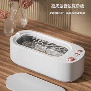 超音波洗浄機 ジュエリー メガネ 超音波クリーナー メガネ洗浄機 メガネクリーナー アクセサリー 時計 歯ブラシ金属 眼鏡洗浄機