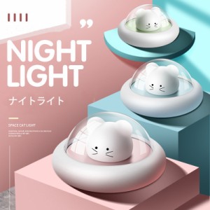 ナイトライト 常夜灯 ライト 枕元 シリコン テーブルランプ クリエイティブ ギフト雰囲気ライト赤ちゃん