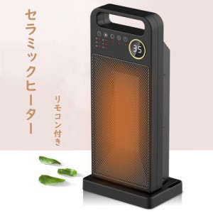 セラミックヒーター 温度表示 電気ストーブ セラミックファンヒーター 転倒自動オフ 足元 電気ヒーター