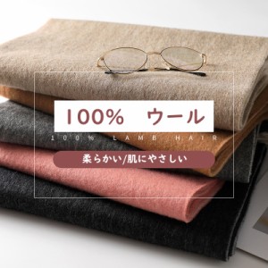 マフラー スカーフ カシミヤタッチ 100%ウール レディース メンズ  秋 冬 寒さ対策 防寒 暖かい シンプル  